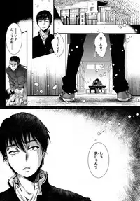 Koushoku Shounen Vol. 09