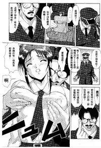 [Kei Mizuno] Cutie Police Woman 1 [Chinese]