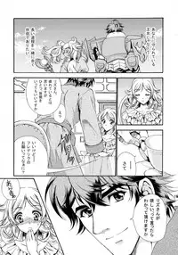 (Honoo no Seisen 65) [Gin no Hoshitei (Tamiya Akito)] Hatsukoi Waltz (Fire Emblem Kakusei)