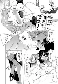 (ShotaFes) [SERVICE BOY (Hontoku)] Ookami Shounen to Haji no Hihou [Chinese] [theoldestcat汉化]