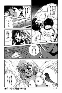 [Kinoshita Rei] Togatte Kichau!