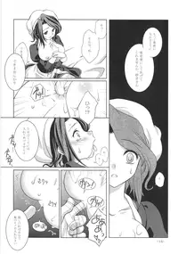 [VENOM (Mori Marimo)] Umineko Ga Nakanai (Umineko no Naku Koro ni) [Digital]