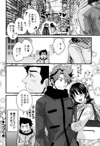 [Pon Takahanada] Niizuma Osenaka Nagashimasu Ch. 1-7