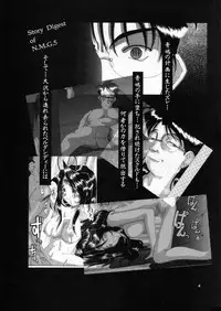 (CR25) [Tenzan Koubou (Tenchuumaru)] Nightmare of My Goddess 6 (Ah! My Goddess) [English] [SaHa]