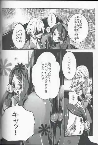 Hishokan no Shiren