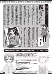 Karyou Gakuen Shotoubu 2011-1