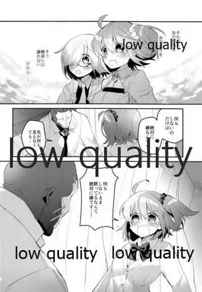 Moshimo no Yoake wa Anata no Tonari