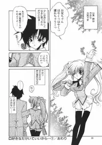 [Imaizumi Atsushi]Sakura Saku