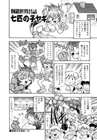 [Onodera Kouji] Gedo Hunter X-BOX Shiyou