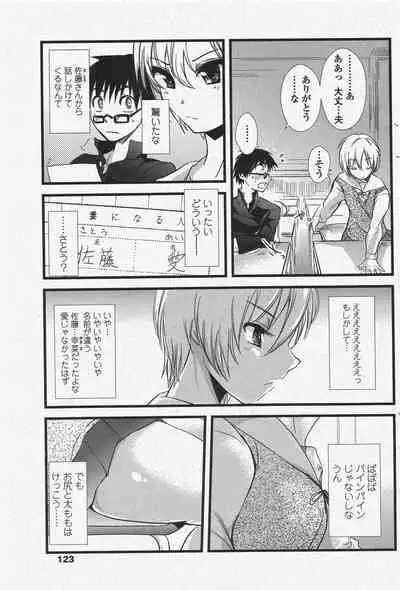 COMIC Penguin Club 2009-12