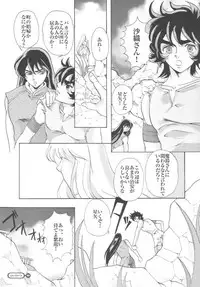 (C69) [Momoiro-Rip (Sugar Milk)] Saori 100% (Saint Seiya)