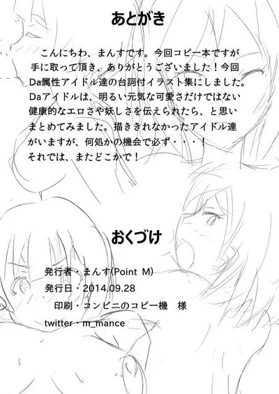 [Point M (Mance)] Danceable na Idol-tachi wa Acchi (Fan Kouryuu) mo Danceable! (THE IDOLM@STER MILLION LIVE!) [Chinese] [Digital]