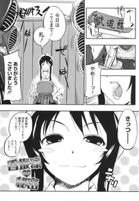 [Kaiduka] Chi Chi Yell