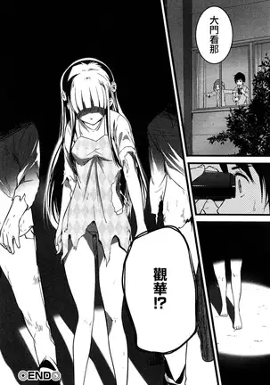 Virgin Zombie Ch. 7