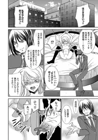 [Sada Ko-ji] Onna Sousakan-gari [Digital]