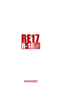 (C83) [RUBBISH Selecting Squad (Namonashi)] RE 17 (Fate/Stay Night)