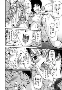 [Nagare Ippon] doubles