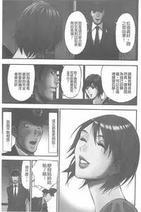 [Nagashima Chousuke] Girls Must Die! [Chinese]