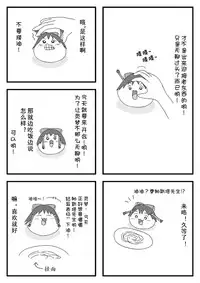 pet reimu（Chinese）