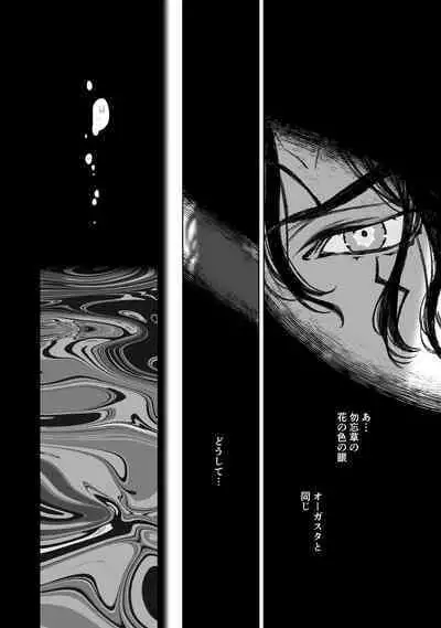 Moreku no toriko