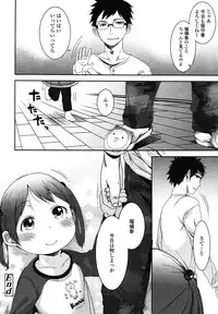 COMIC LO 2012-12 Vol. 105