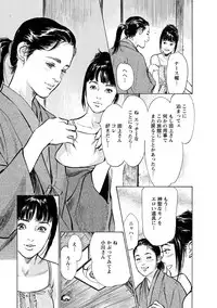 [Tomisawa Chinatsu, Hazuki Kaoru] My Pure Lady Vol.12