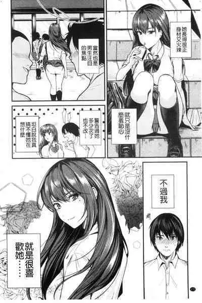 [Torotarou] Shoujo Fondue - Sweet Girls Sex Diary [Chinese]