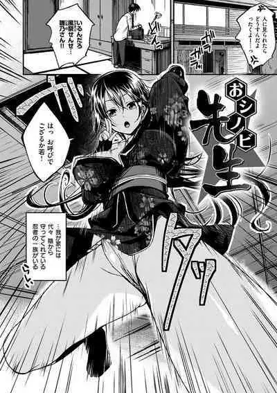 Oshinobi Sensei