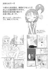 (C58) [Zuukoku Shoukai (Amano Ribbon)] Mix Ribbon vol.5 (Ojamajo Doremi)