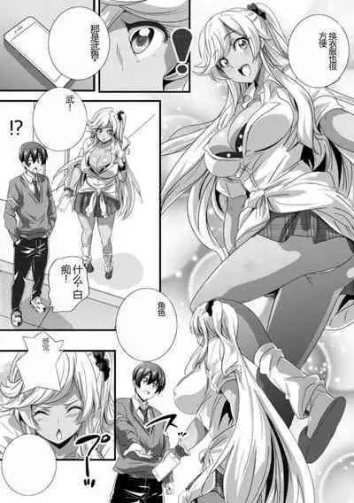 [Washizuka Sho] Bitch ni Natta Kuro Gal Nee-chan to Irekawari Seikatsu 1-3 | 与成为婊子的黑人女孩 Nee-chan 交换性生活 1-3 [Chinese]