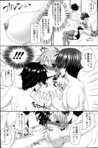 COMIC SIGMA 2013-09 Vol.75