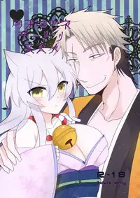 [Sinonome (Kurohime Erina)] Tanukitsune Date no Susume (Gugure! Kokkuri-san)