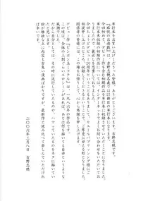 [Yoshino Shiho] Chietsu no Oyugi