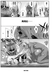 (C74) [TETRODOTOXIN (Nise Kurosaki)] Garnet-San no Ouji-Sama Ikusei DS (Dragonaut) [Chinese] [黑条汉化]