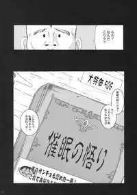 (COMIC1☆4) [Youkai Tamanokoshi (CHIRO)] MIREILLE SIDE (Dragon Quest VI)