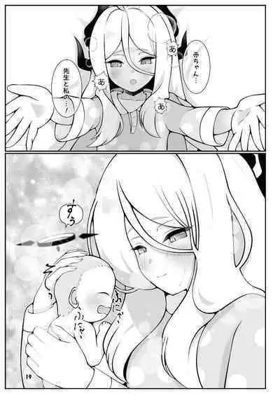 Hina-chan ga ganbatte akachan oumu hon