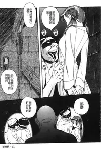 [Kojima Miu] Tokubetsu Shinsatsushitsu [Chinese]