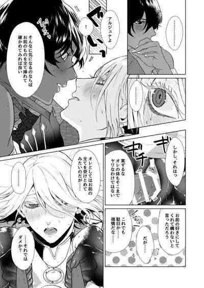 Hajimete no kyoudou sagyou