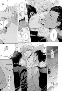 (Shadow Trickster 3) [Karaage of the Year (Karaage Muchio)] Kawaii Desu Kedo Daibu Baka. (Kuroko no Basuke)