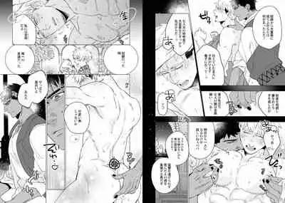 Kinniku Papa BL
