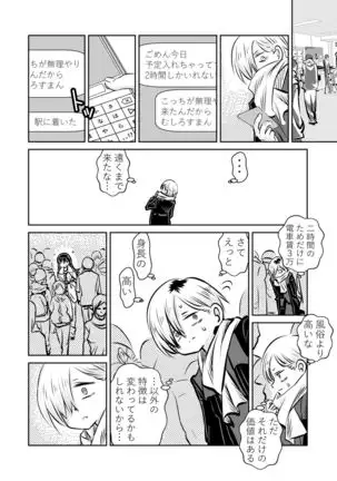 BokuYaba 5-nengo ~Seijinshiki no Hi Haha ni Natta Yamada to Saikai suru Hanashi~