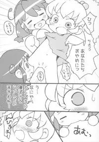 (C69) [Marchen Box (Various)] 8-sai 117cm 3 (Fushigiboshi no Futagohime)