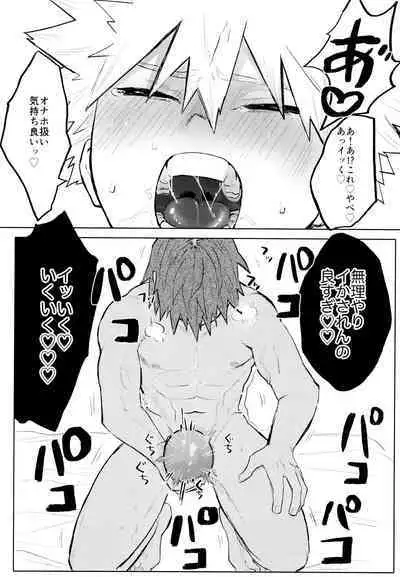 Temee Wa Yasashisugiru