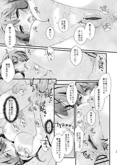 [Chimeishou (Ami Hideto)] Naganami-sama no Shiranai Ana. - Naganami Book 3 (Kantai Collection -KanColle-) [Digital]