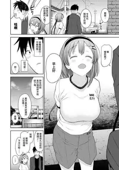 SotsuAl Cameraman toshite Ichinenkan Joshikou no Event e Doukou Suru Koto ni Natta Hanashi Ch.1-9
