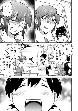 Ookii Onnanoko wa Daisuki Desu ka? vol. 4