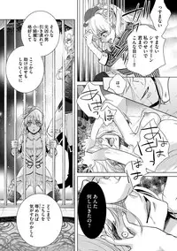 [Saotome Mokono] Kyououji no Ibitsu na Shuuai ~Nyotaika Knight no Totsukitooka~ Ch. 6 [Digital]