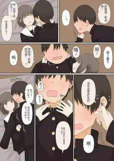 Ashizeme Kanojo _1