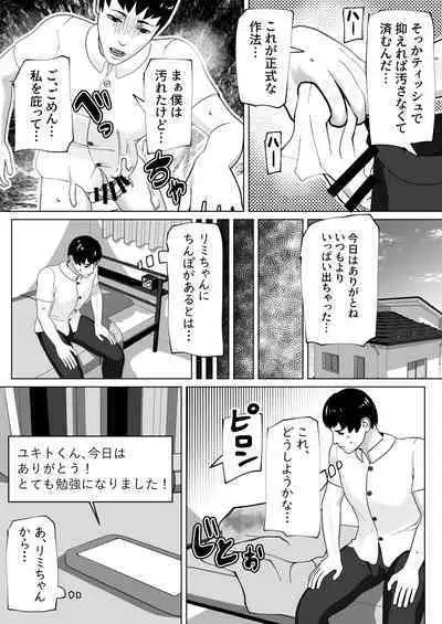 Kanojo ni Chinpo ga Atta node