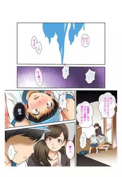 [Fuuga] Boshi Soukan ~ Kaa-san wa Saikou no Onapet ~ Kyonyuu Mama wa Zurineta Pet Hen